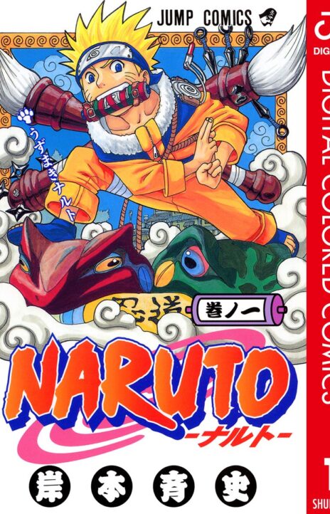 Naruto Digital Colored AR Cover Image