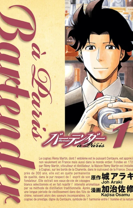 Bartender à Paris Cover Image