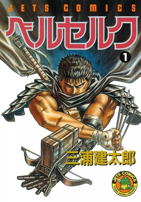 BERSERK Cover Image