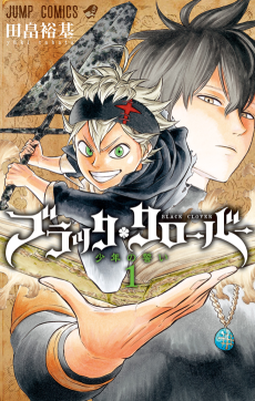 BLACK CLOVER Cover Image