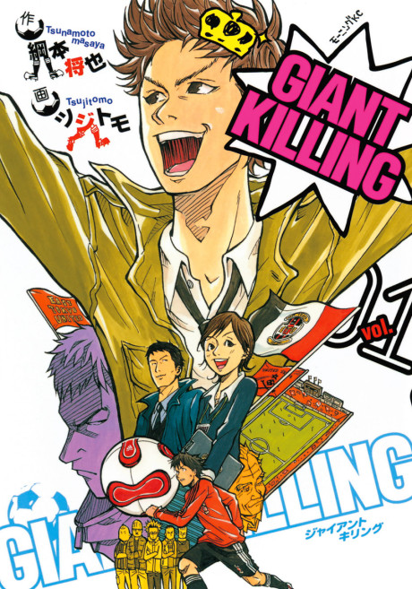 GIANT KILLING Cover Image