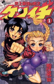 HISTORY'S STRONGEST DISCIPLE KENICHI Cover Image