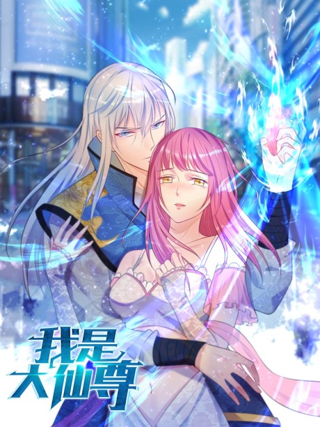 I'm The Great Immortal Cover Image