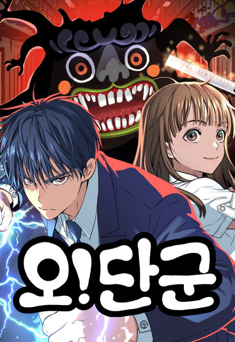 Legend of Dangun AR Cover Image