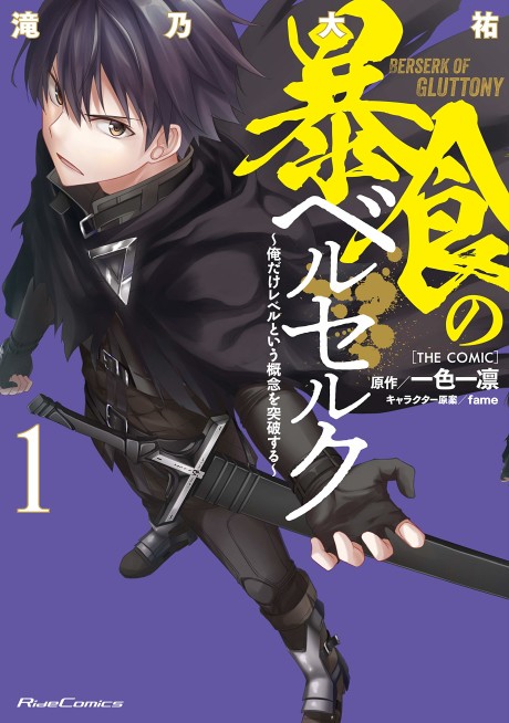 Berserk AR Cover Image