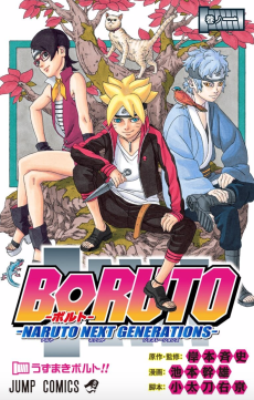 Boruto Naruto Next Generations DE Cover Image