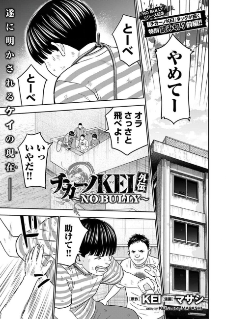 CHICANO KEI FR Cover Image