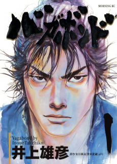 VAGABOND Cover Image