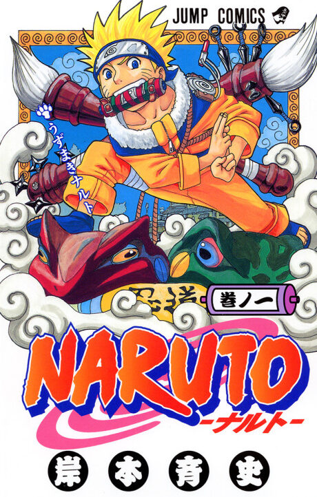 NARUTO Cover Image