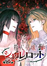 Murderous Lady Charlotte Cover Image